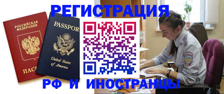 временная регистрация адрес в Фурманове