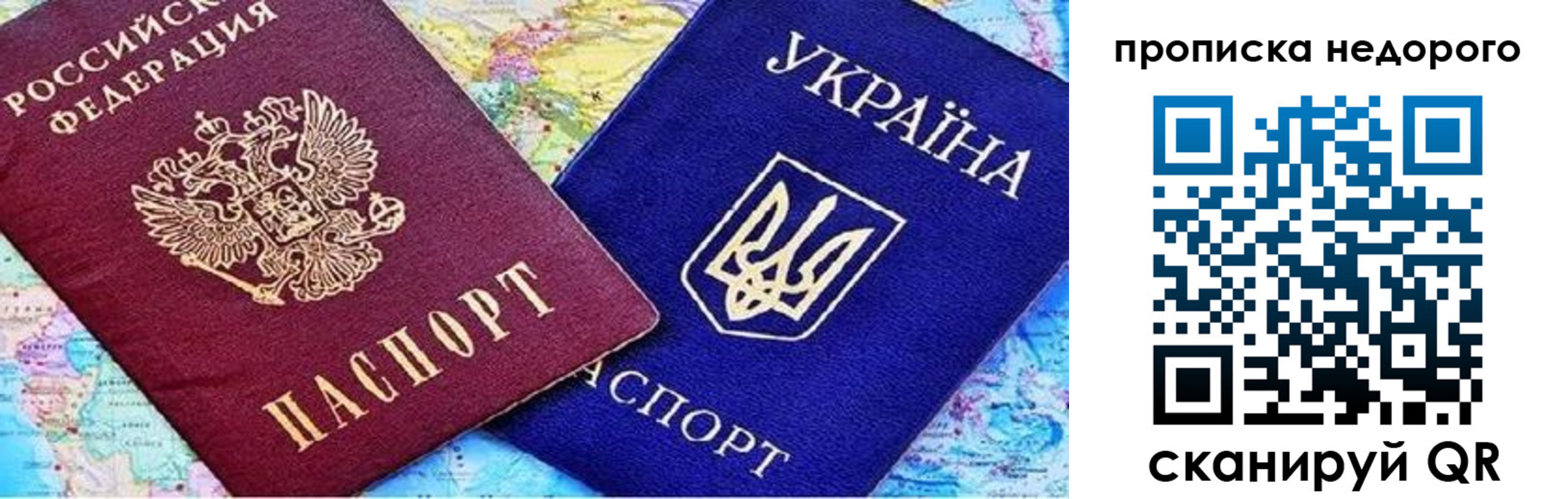 прописка ребенка в Фурманове