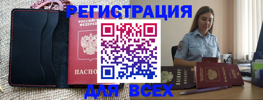 прописка от собственника в Фурманове