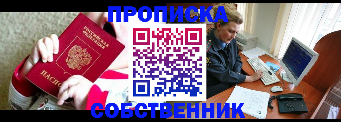 регистрация в Фурманове