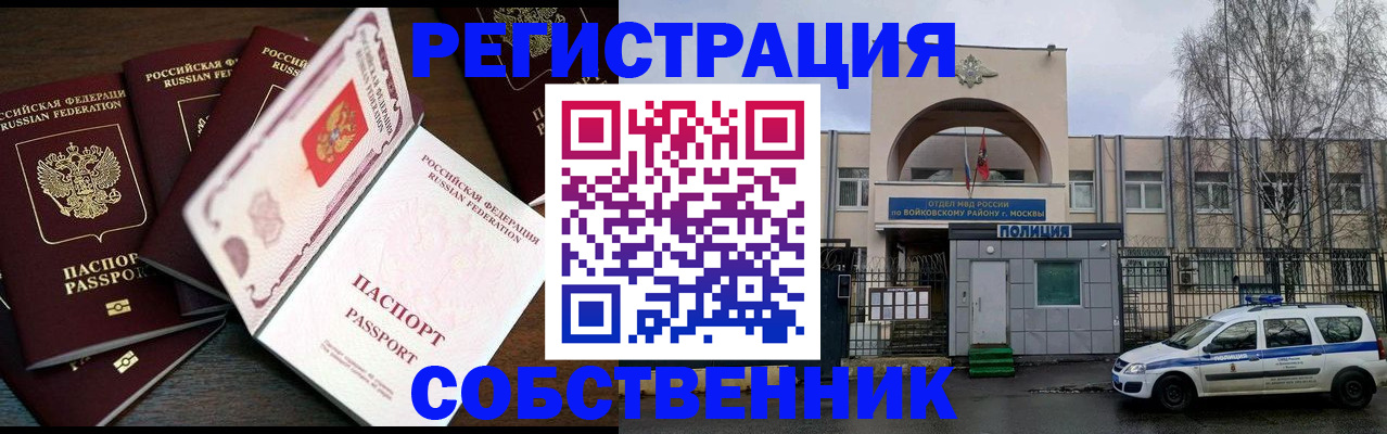 временная регистрация адрес в Фурманове