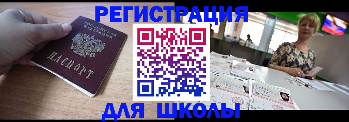 прописка штамп в Фурманове