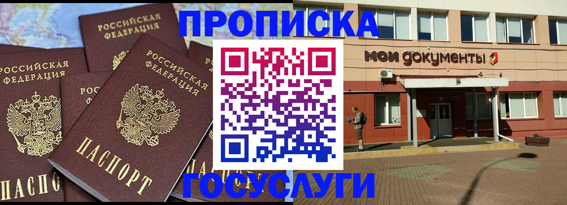 временная регистрация в квартире в Фурманове