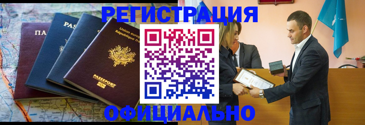 прописка в квартире в Фурманове