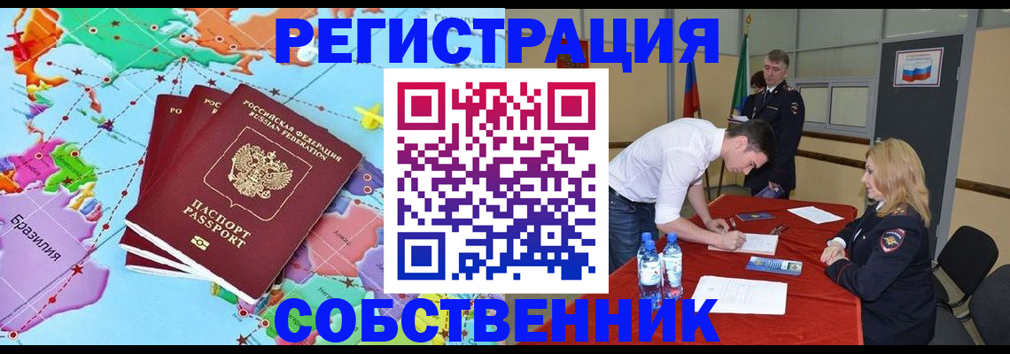 регистрация в Фурманове